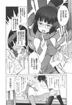 Ahegao - Comic X-Eros 2013-10 Vol. 12 - 2013-10 Vol. 12 Comic X-Eros Anal