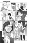 Ahegao - Comic X-Eros 2013-10 Vol. 12 - 2013-10 Vol. 12 Comic X-Eros Anal