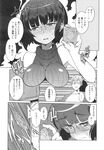 Ahegao - Comic X-Eros 2013-10 Vol. 12 - 2013-10 Vol. 12 Comic X-Eros Anal