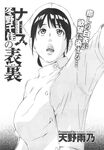 Ahegao - Comic X-Eros 2013-10 Vol. 12 - 2013-10 Vol. 12 Comic X-Eros Anal