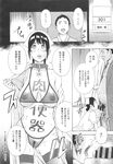 Ahegao - Comic X-Eros 2013-10 Vol. 12 - 2013-10 Vol. 12 Comic X-Eros Anal