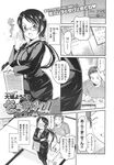 Ahegao - Comic X-Eros 2013-10 Vol. 12 - 2013-10 Vol. 12 Comic X-Eros Anal