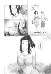 Ahegao - Comic X-Eros 2013-10 Vol. 12 - 2013-10 Vol. 12 Comic X-Eros Anal
