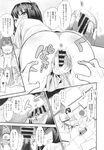 Ahegao - Comic X-Eros 2013-10 Vol. 12 - 2013-10 Vol. 12 Comic X-Eros Anal