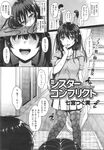 Ahegao - Comic X-Eros 2013-10 Vol. 12 - 2013-10 Vol. 12 Comic X-Eros Anal