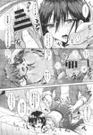 Ahegao - Comic X-Eros 2013-10 Vol. 12 - 2013-10 Vol. 12 Comic X-Eros Anal