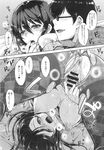 Ahegao - Comic X-Eros 2013-10 Vol. 12 - 2013-10 Vol. 12 Comic X-Eros Anal