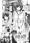 Ahegao - Comic X-Eros 2013-10 Vol. 12 - 2013-10 Vol. 12 Comic X-Eros Anal