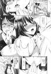 Ahegao - Comic X-Eros 2013-10 Vol. 12 - 2013-10 Vol. 12 Comic X-Eros Anal