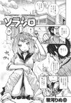 Ahegao - Comic X-Eros 2013-10 Vol. 12 - 2013-10 Vol. 12 Comic X-Eros Anal