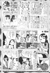 Ahegao - Comic X-Eros 2013-10 Vol. 12 - 2013-10 Vol. 12 Comic X-Eros Anal