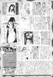 Ahegao - Comic X-Eros 2013-10 Vol. 12 - 2013-10 Vol. 12 Comic X-Eros Anal