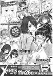 Ahegao - Comic X-Eros 2013-10 Vol. 12 - 2013-10 Vol. 12 Comic X-Eros Anal