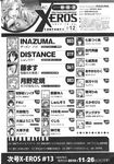 Ahegao - Comic X-Eros 2013-10 Vol. 12 - 2013-10 Vol. 12 Comic X-Eros Anal