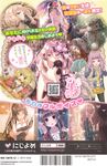 Ahegao - Comic X-Eros 2013-10 Vol. 12 - 2013-10 Vol. 12 Comic X-Eros Anal