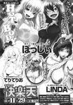 Ahegao - Comic X-Eros 2013-11 Vol. 13 - Vol. 2013-11 13 Comic X-Eros Anal