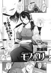 Ahegao - Comic X-Eros 2013-11 Vol. 13 - Vol. 2013-11 13 Comic X-Eros Anal