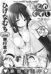 Ahegao - Comic X-Eros 2013-11 Vol. 13 - Vol. 2013-11 13 Comic X-Eros Anal