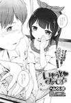 Ahegao - Comic X-Eros 2013-11 Vol. 13 - Vol. 2013-11 13 Comic X-Eros Anal