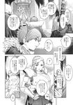 Ahegao - Comic X-Eros 2013-11 Vol. 13 - Vol. 2013-11 13 Comic X-Eros Anal