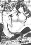 Ahegao - Comic X-Eros 2013-11 Vol. 13 - Vol. 2013-11 13 Comic X-Eros Anal