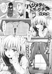 Ahegao - Comic X-Eros 2013-11 Vol. 13 - Vol. 2013-11 13 Comic X-Eros Anal