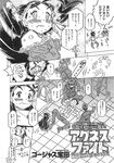 Ahegao - Comic X-Eros 2013-11 Vol. 13 - Vol. 2013-11 13 Comic X-Eros Anal