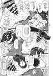 Ahegao - Comic X-Eros 2013-11 Vol. 13 - Vol. 2013-11 13 Comic X-Eros Anal