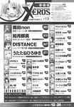 Ahegao - Comic X-Eros 2013-11 Vol. 13 - Vol. 2013-11 13 Comic X-Eros Anal