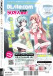 Ahegao - Comic X-Eros 2013-11 Vol. 13 - Vol. 2013-11 13 Comic X-Eros Anal