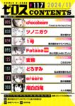 Ahegao - Comic X-Eros 2024-11 Vol. 117 - Vol. 2024-11 117 Comic X-Eros Anal
