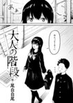 Ahegao - Comic X-Eros 2024-11 Vol. 117 - Vol. 2024-11 117 Comic X-Eros Anal