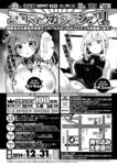 Ahegao - Comic X-Eros 2024-11 Vol. 117 - Vol. 2024-11 117 Comic X-Eros Anal