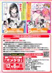 Ahegao - Comic X-Eros 2024-11 Vol. 117 - Vol. 2024-11 117 Comic X-Eros Anal