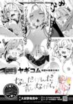 Ahegao - Comic X-Eros 2024-11 Vol. 117 - Vol. 2024-11 117 Comic X-Eros Anal