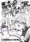 Ahegao - Comic X-Eros 2024-11 Vol. 117 - Vol. 2024-11 117 Comic X-Eros Anal