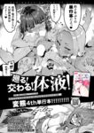 Ahegao - Comic X-Eros 2024-11 Vol. 117 - Vol. 2024-11 117 Comic X-Eros Anal