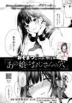 Ahegao - Comic X-Eros 2024-11 Vol. 117 - Vol. 2024-11 117 Comic X-Eros Anal