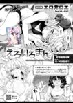 Ahegao - Comic X-Eros 2024-11 Vol. 117 - Vol. 2024-11 117 Comic X-Eros Anal