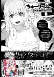 Ahegao - Comic X-Eros 2024-11 Vol. 117 - Vol. 2024-11 117 Comic X-Eros Anal